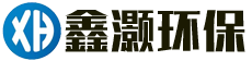山东鑫灏环保科技有限公司